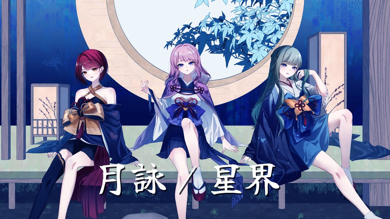 【DDCB2-R1】 月詠 / 星界 【always tired】