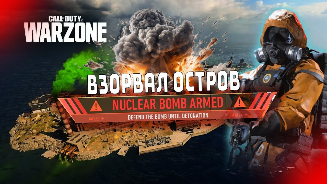 ПЕРВЫЙ Нюк на Острове возрождения! (В СНГ)
