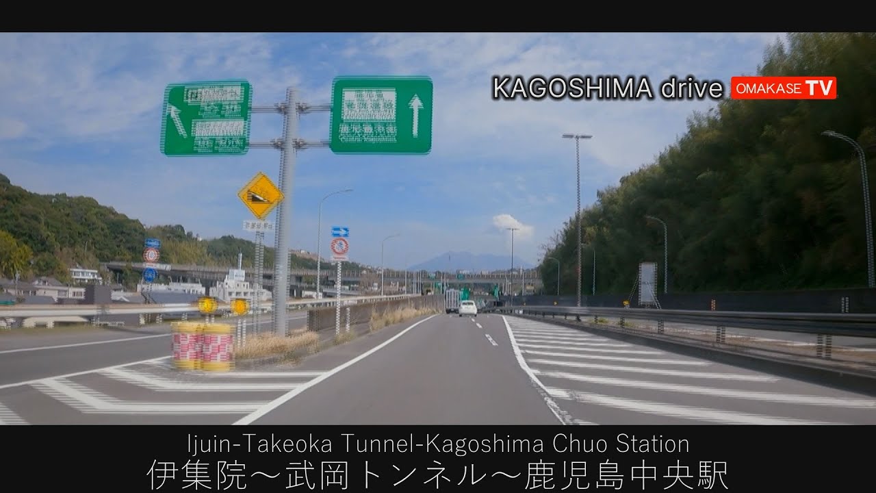 伊集院駅　薩摩松元　武岡トンネル　鹿児島中央駅　おまかせテレビ 2021-3　日置市