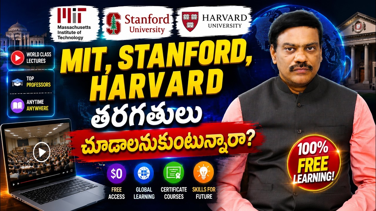 MIT, Stanford, Harvard Free Classes 2026 | Official Learning Opportunity for Students! 🚀