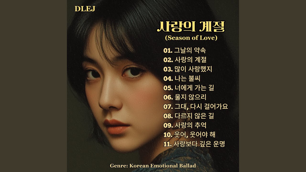 너에게 가는길
