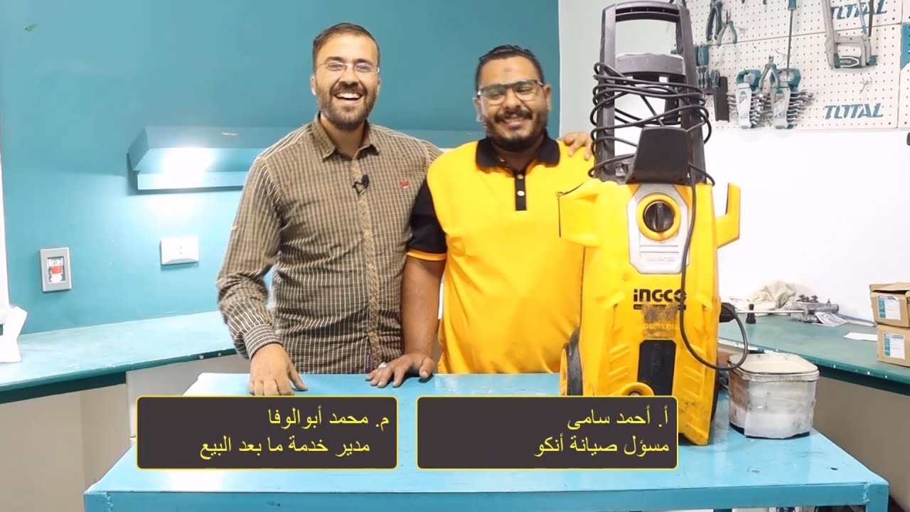 (Ingco) High-Pressure Washers oil change تغير زيت مغسلة سيارات إنكو