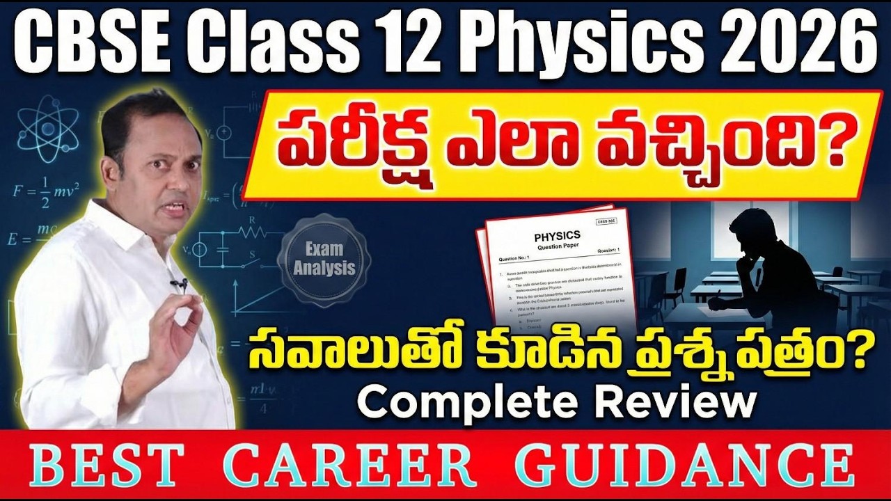 CBSE Class 12 Physics 2026 Review: Challenging Paper? Analysis, Difficulty Level & Student Reactions