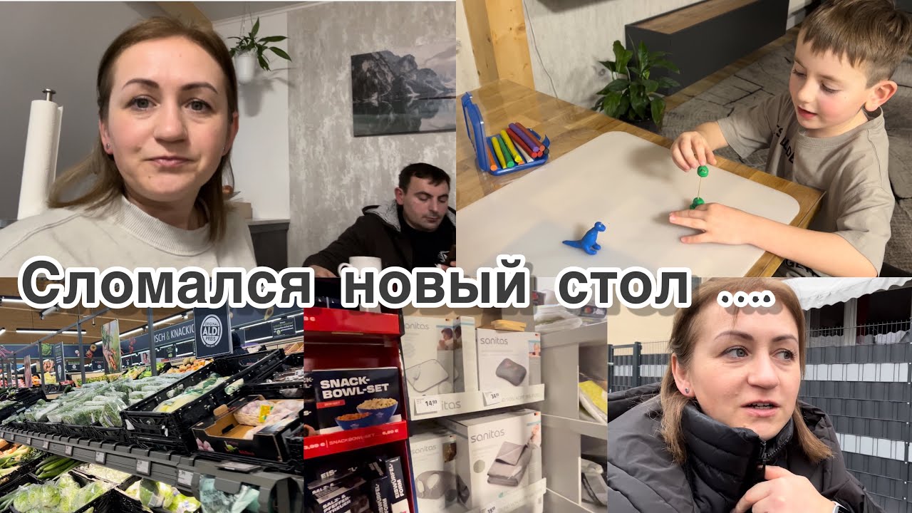 Сломался Новый Стол ✔️ магазин Rewe , покупки ✔️ обновленный Aldi 🛒 гололед 🥶 наши будни ✔️ Влог