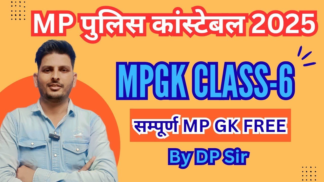 MP Police 2025 | MP GK Class 6 By DP Sir | Free Complete MP GK | Unnati Academy Indore