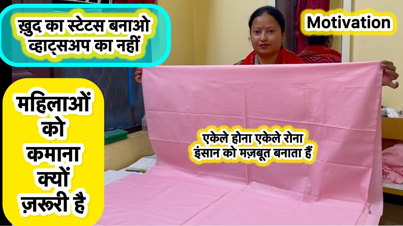 Mahilaon ko kyu kmana chahiye | #homeboutique #motivationalvideo #motivationvlog #motivation #vlog 