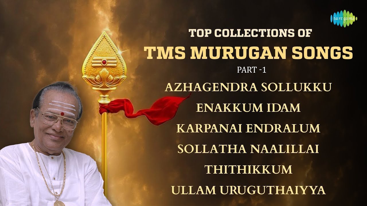 Top Collections of TMS - Murugan Songs Tamil | முருகன் பாடல்கள் |