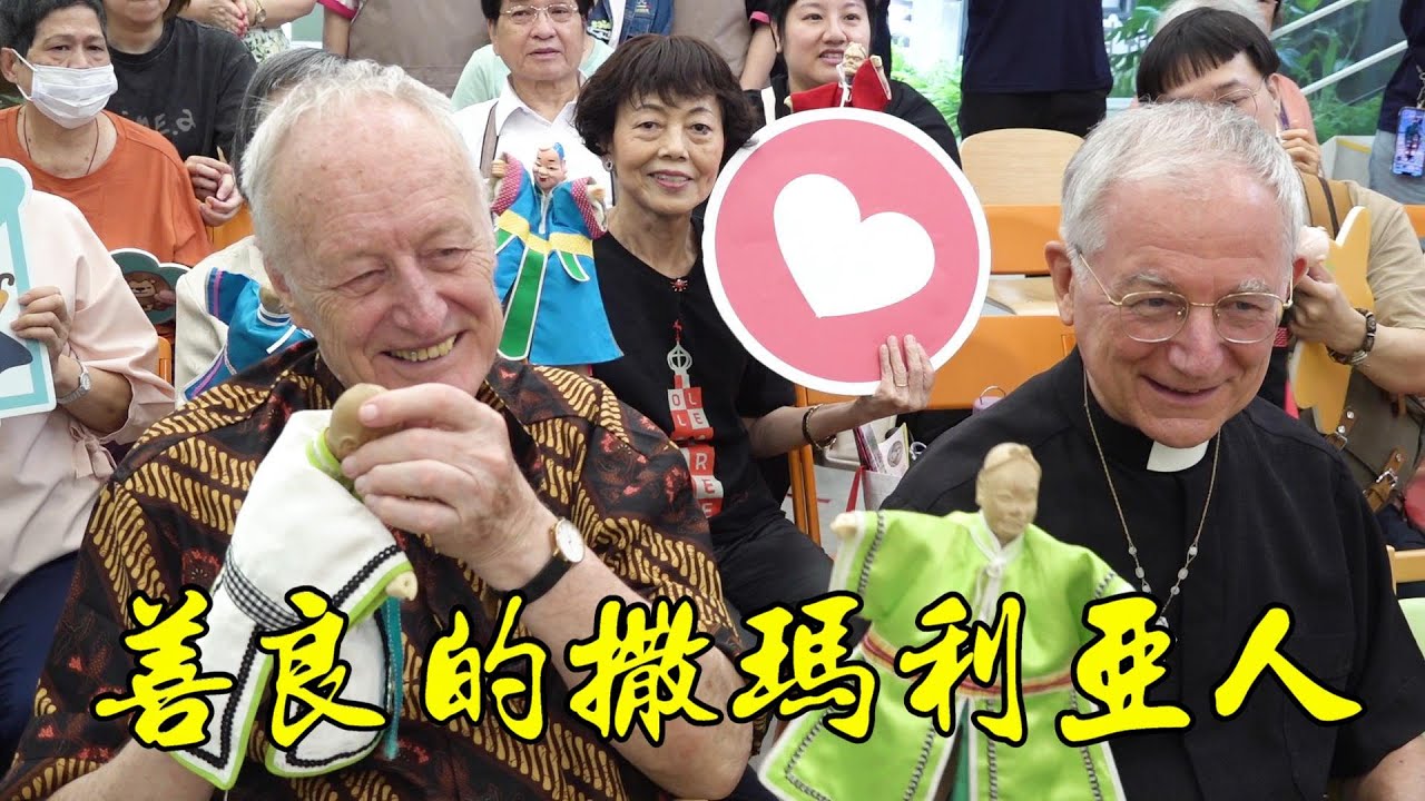 布袋戲：聖經故事【善良的撒瑪利亞人】
