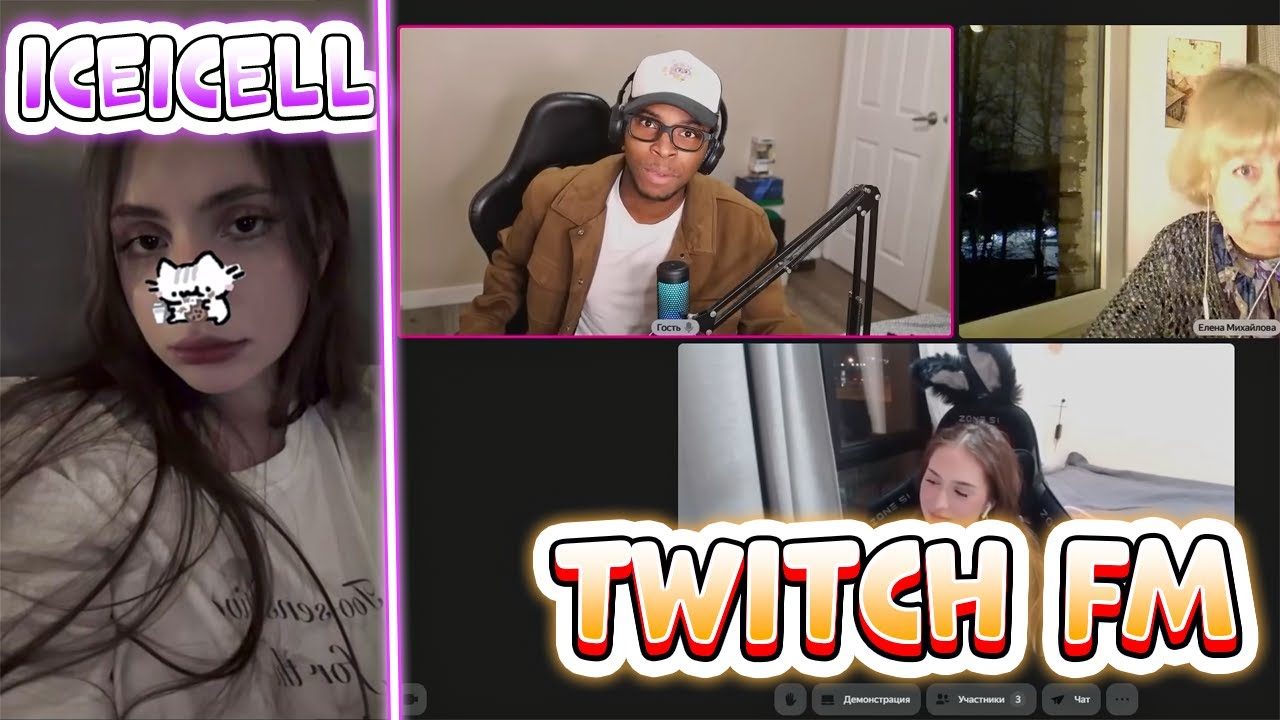 ЛИЗА СМОТРИТ TWITCH FM | Всё Ради Хайпа