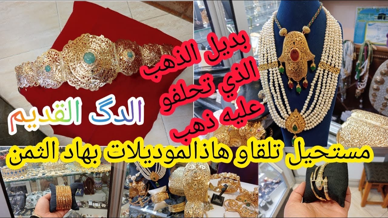 💥من القلب النابض❤️لكازا درب سلطان حفاري😍آخر ماكاين فبديل الذهب🥇عند الفن المغربي سارعواصولد خطير😱