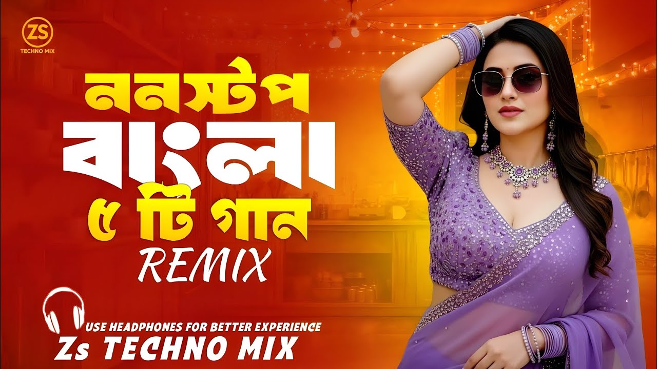 Nonstop Bangla 5 Dj Remix (Techno Mix) ননস্টপ বাংলা ডিজে গান | Bangla New Dj Remix 2026 | Dj Gan |