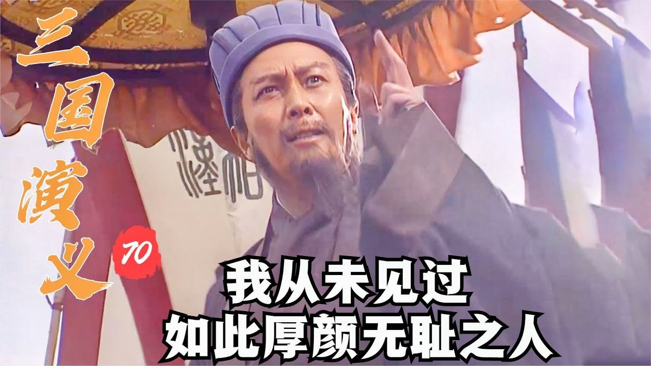 三國演義70：諸葛亮舌戰王司徒，王朗被罵的吐血身亡，這段堪稱經典