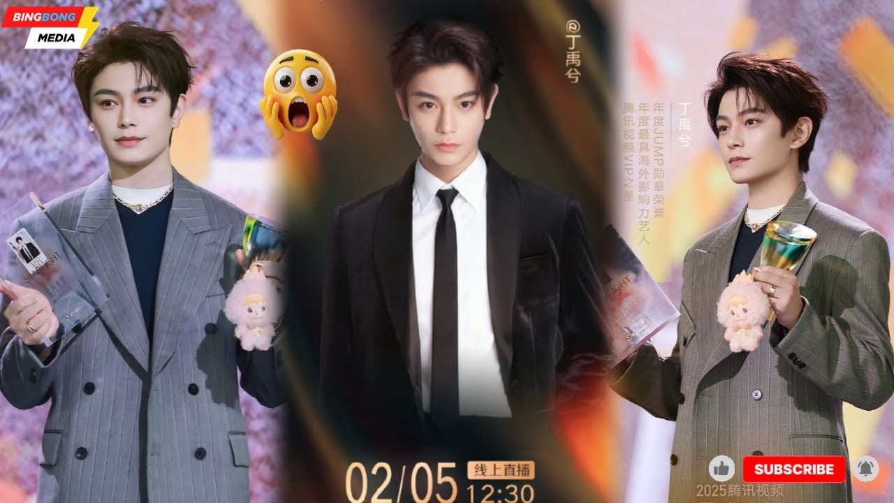 Участие Дин Юси в Weibo Night 2026 подтверждено — начинается предвкушение выхода на красную дорожку.