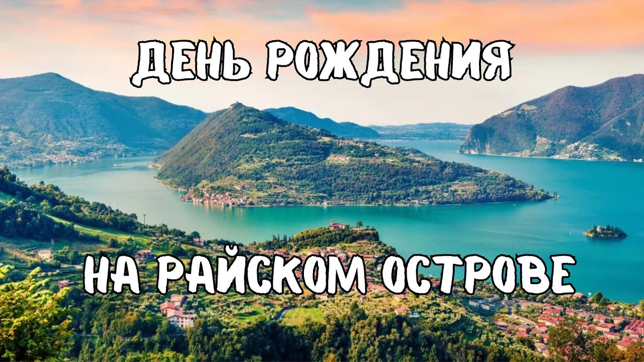 Остров Монте Изола: главная тайна озера Изео в Италии. Это лучше Комо и Гарды!