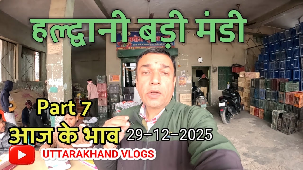 Haldwani mandi update part 7 uttarakhand vlogs