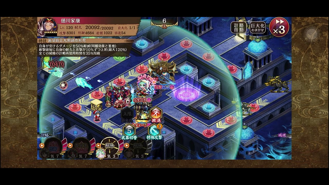 御城プロジェクト:RE ハデスの死闘場 深淵の審判場-インドラ-深層1 30審 4人