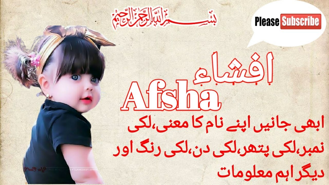 Afsha name meaning in urdu & hindi|| Afsha name ki larkiyan kasi hoti hain|| Mr & Mrs Baby