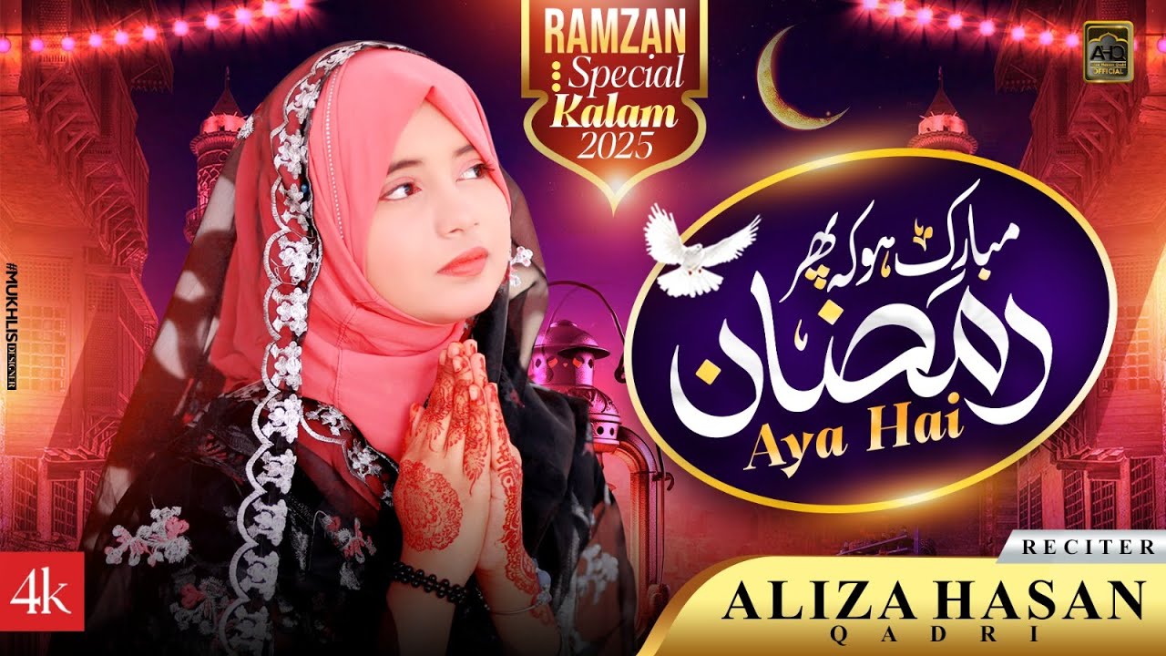 Mubarak Hu Ke Phir Ramzan Aya Hai | By Aliza Hasan Qadri | Ramzan Nasheed | 2025