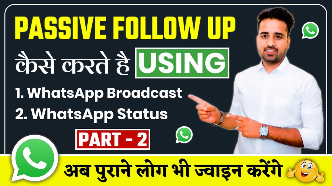 Passive Follow Up कैसे करें ? || How To Do Passive Follow Up Through Whatsapp Status ?