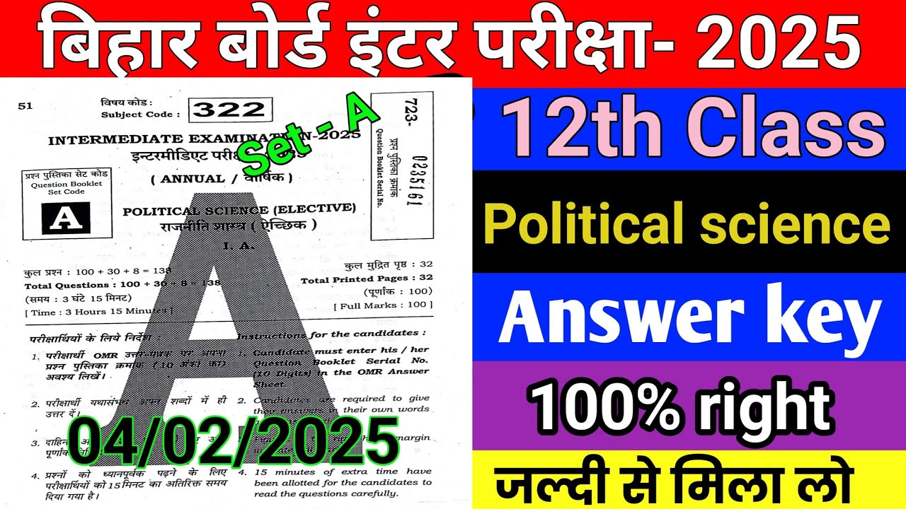 4 february  ka political science answer key 2025 | rajnitishastr |bihar board answer key 2025