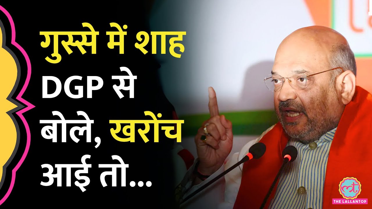 'हजारों मुस्लिमों के बीच फंसा' Kailash Vijayvargiya ने Amit Shah से फोन पर क्या कहा?