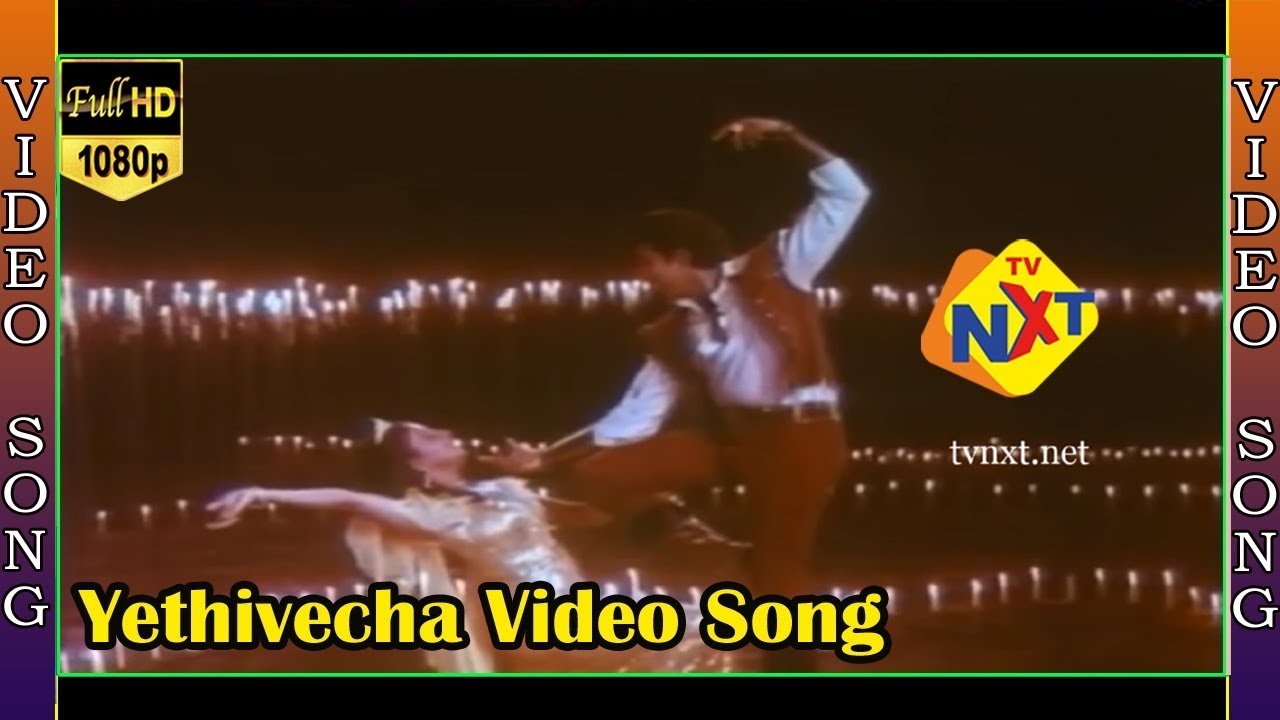 Etri Vacha Neruppinile Video Song |Aalappirandhavan Tamil Movie Songs |Satyaraj |Ambika | Vega Music