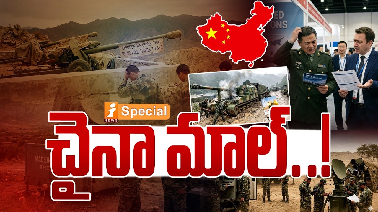 చైనా మాల్..! | Unkonwn Facts About China’s Defense Systems | The Reality of Chinese Military Exports