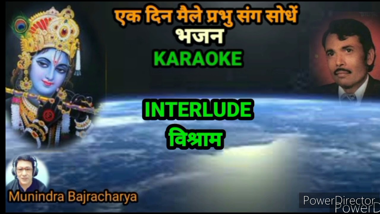 Ek Din Maile (एक दिन मैले प्रभु संग सोधें ), भक्तराज आचार्य, भजन, KARAOKE (Clean Track).