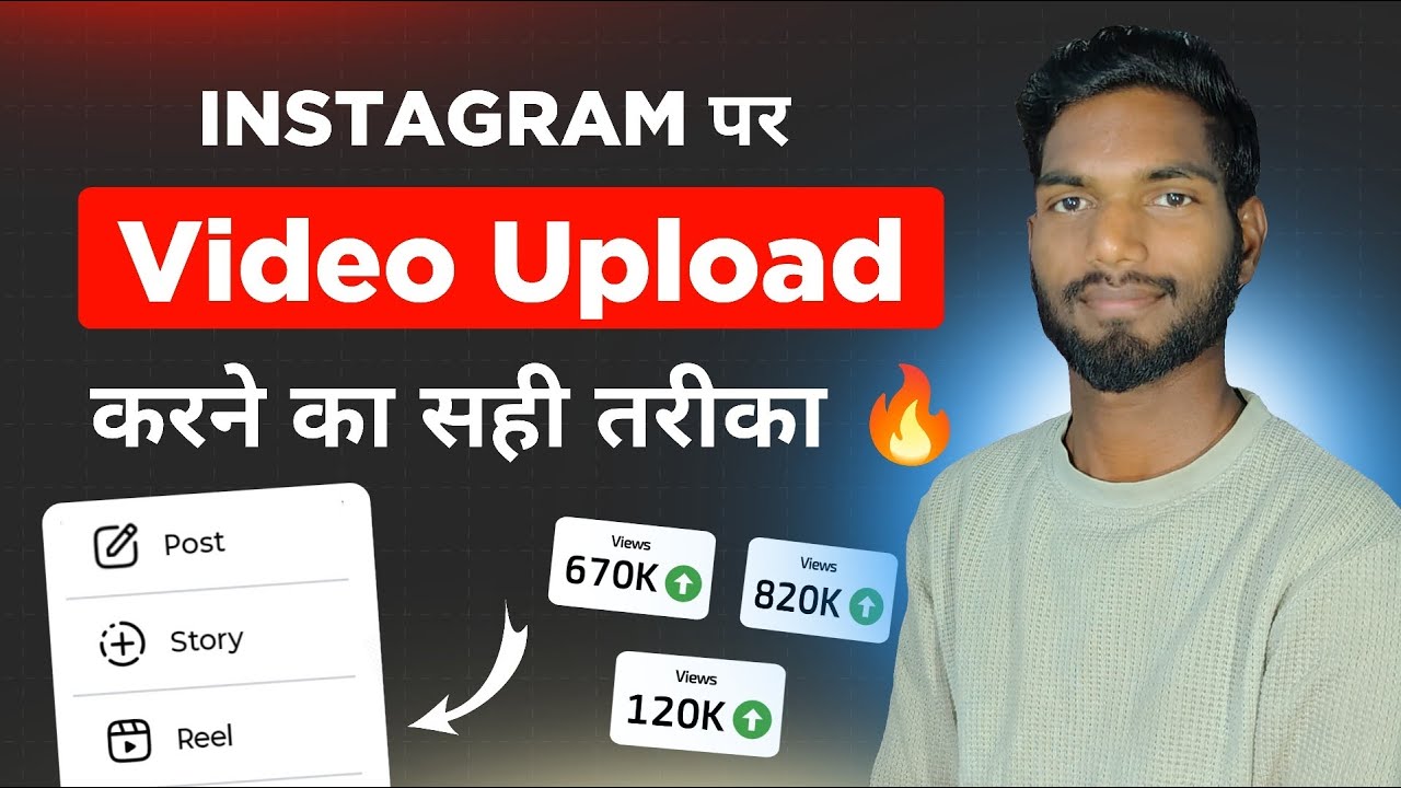 Instagram पर Video Upload करने का सही तरीका 🔥