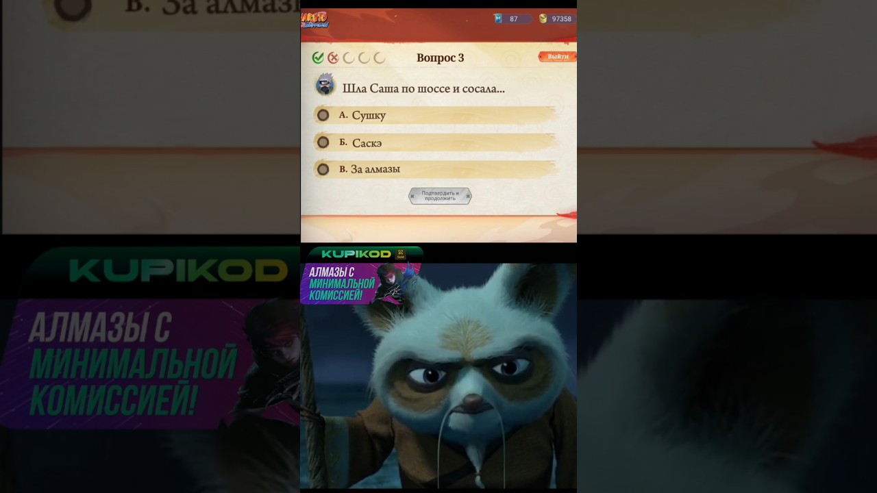 Эти вопросы Наруто меня доконают 2 #MLBBCreator #mobilelegends #mlbbheroes #млбб #mlbb  #mlbbxnaruto