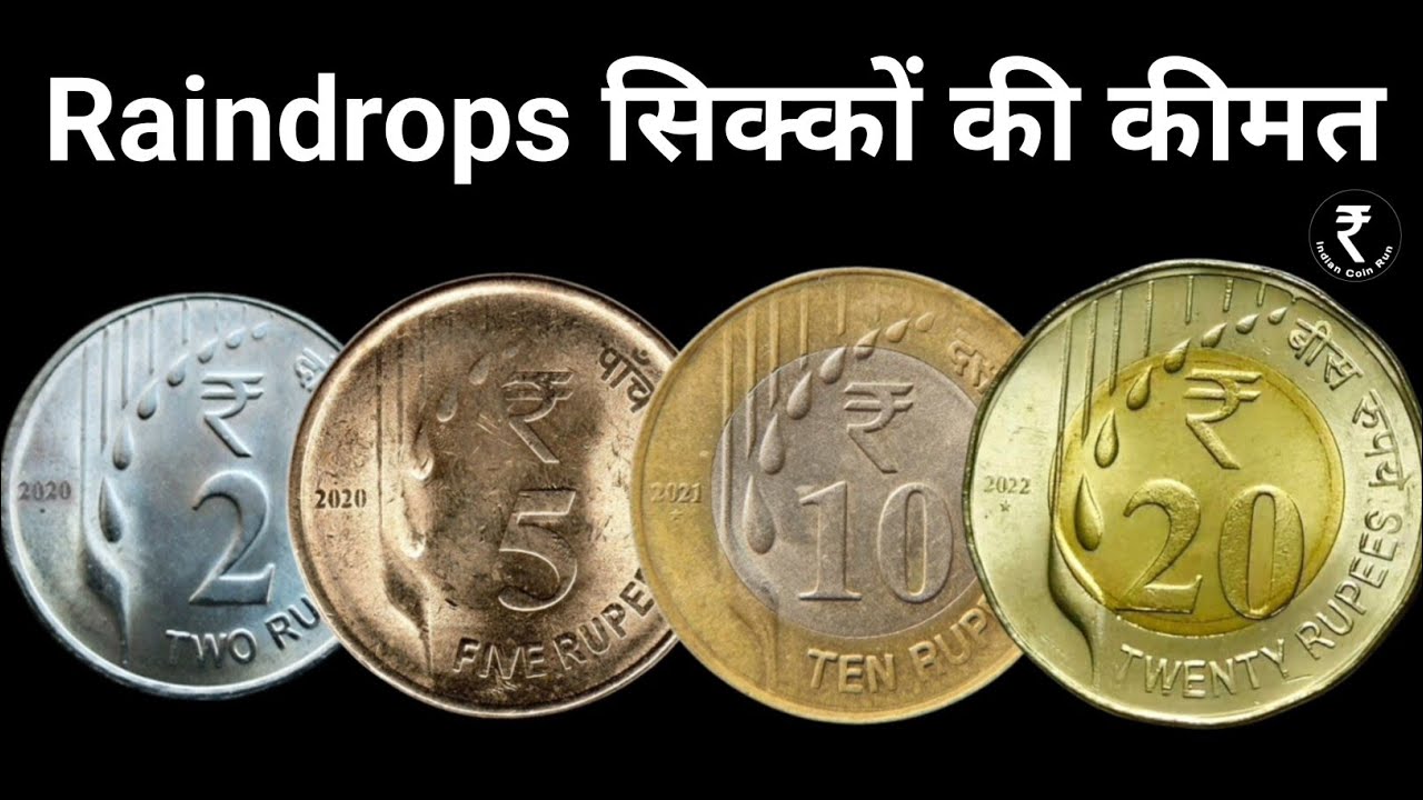 Raindrop Coin Value | 5 Rs Coin Value | 2 Rs Raindrop Coin | 2 Rs Rare Coin | 10 Rs Raindrop Coin