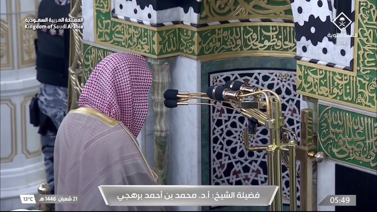 تلاوة خاشعة لسورة الحاقة للشيخ محمد برهجي فجر 21 شعبان 1446هـ