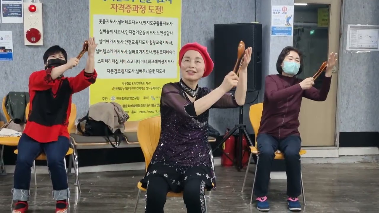 숟가락난타 노랫가락차차차 기초반 강사반 강사파견 정부자지도강사 실버놀이 원더풀문화예술협동조합 문의 02 6401 0055