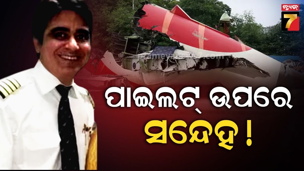 🔴LIVE || ପାଇଲଟ୍ ଜାଣତରେ ବିମାନ କ୍ରାସ୍  || Ajit Pawar plane crash || PrameyaNews7