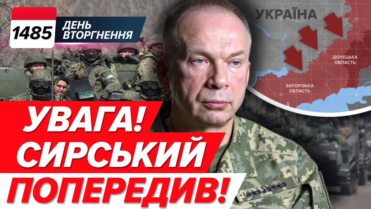 400 ТИСЯЧ ОКУПАНТІВ НА ЛІТО! 📉 Сирський готує БЕТОН🛡 КРИМ БЕЗ ППО! 🔥1485 день