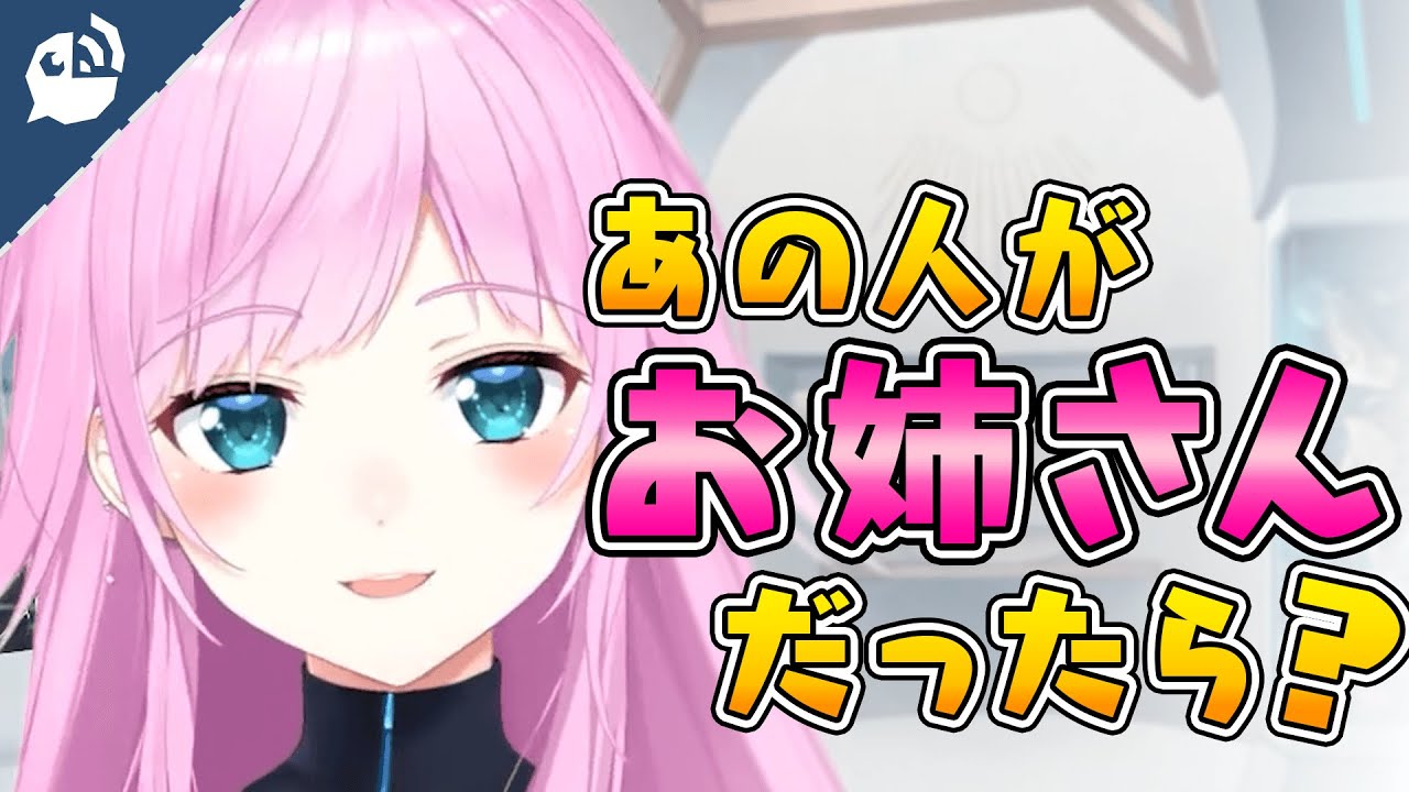 【評論】もしも○○がお姉さんだったら？夕陽リリのお姉さん像【にじさんじ / 公式切り抜き / VTuber 】
