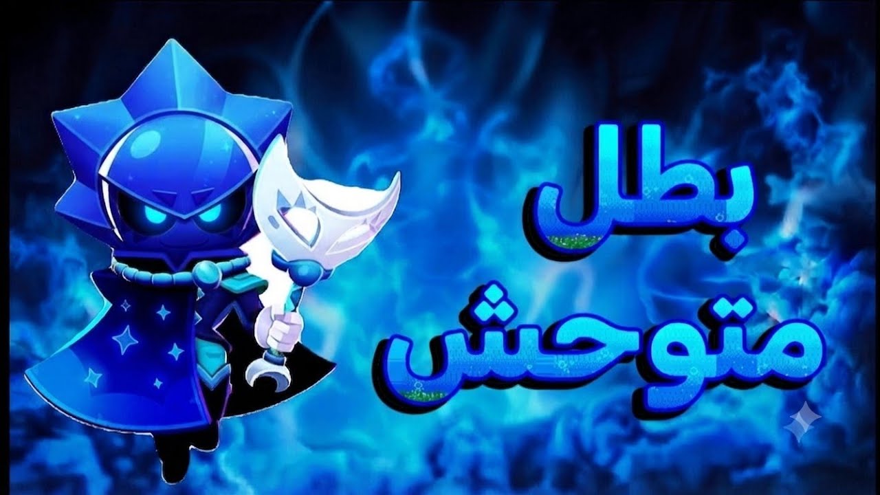 نجرب حدث سيريوس! [هل البطل لازم يكون ميتا؟]