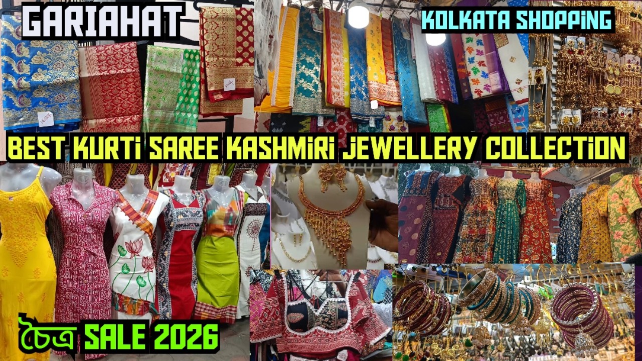 Gariahat Saree Collection Latest Kurti #trending Kashmiri Bangles চৈত্র Sale 2026 #shopping #kolkata