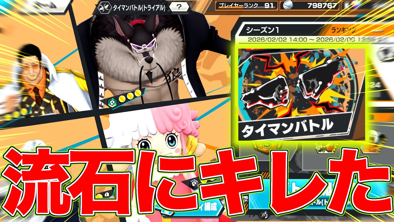 タイマンバトルがラグすぎてキレました(((【バウンティラッシュ】