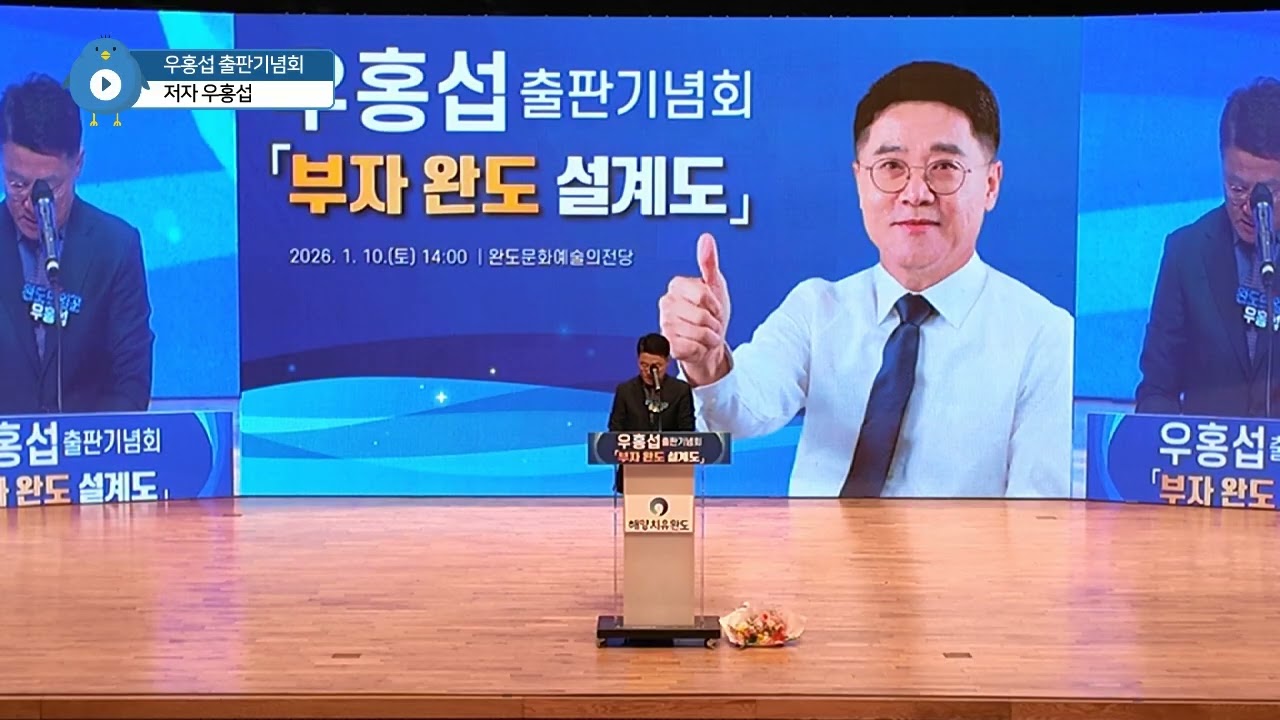 (완도) 