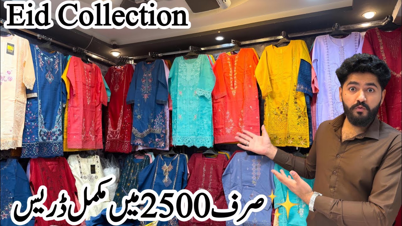 🌙 Eid Special Collection 🌙Sirf 2500 me 3 Piece Suit available 💫