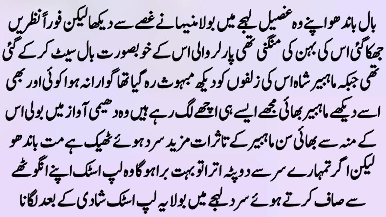 URDU NOVEL 