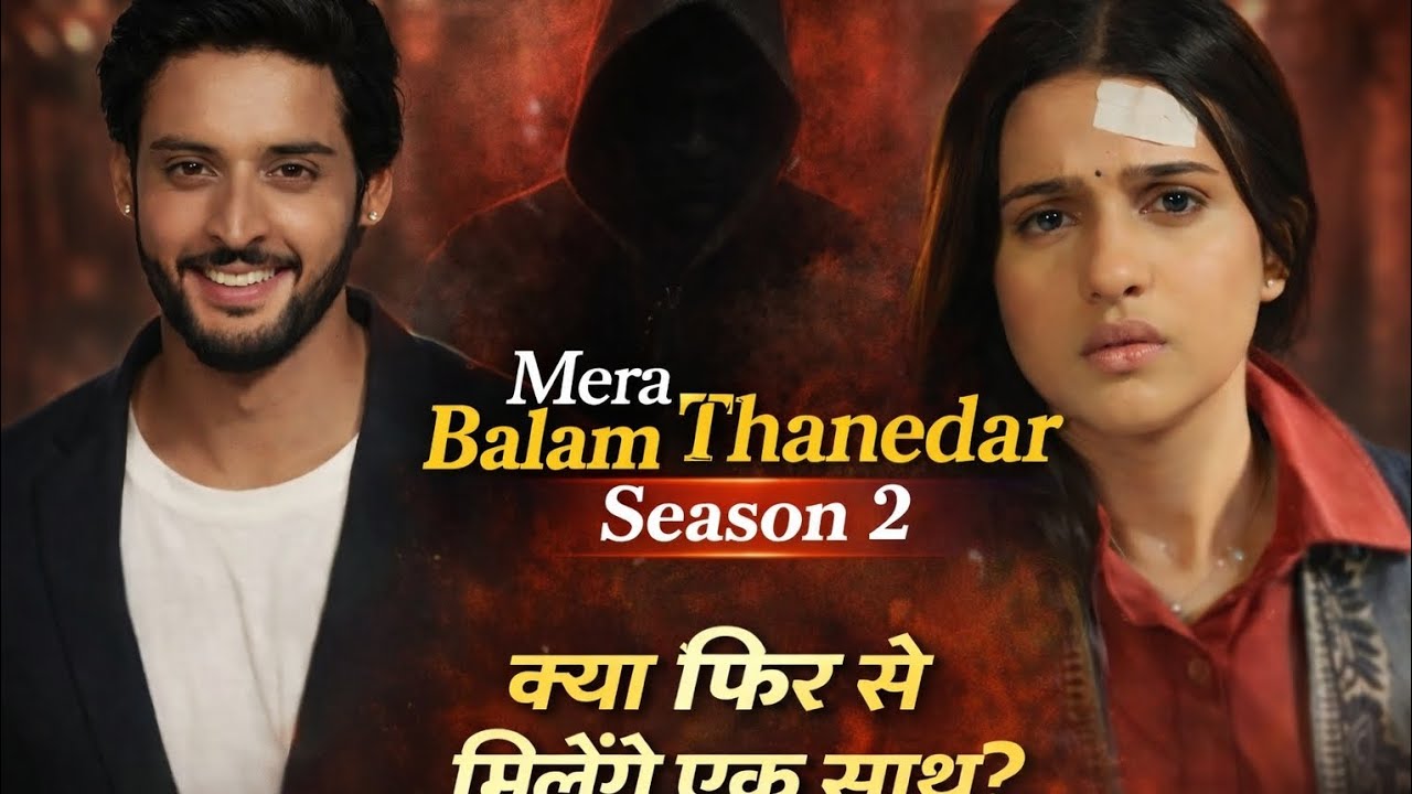 Kya फिर से मिलेंगे Ek साथ । Mera Balam Thanedar Season 2 New Generation 