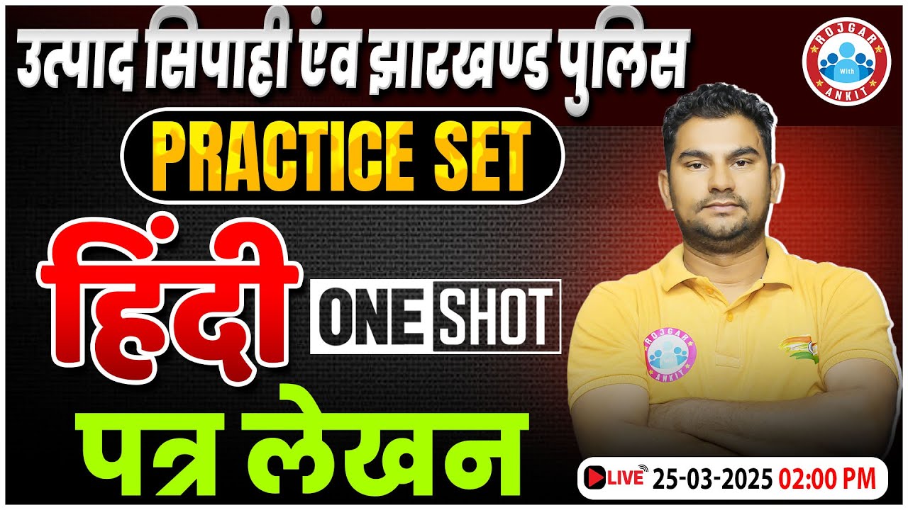 Jharkhand Police & Utpad Sipahi 2024 | पत्र लेखन ONE SHOT🔥| Practice Set 20 | Neeraj Sir