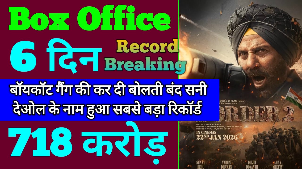 Border 2 Box Office Collection | Border 2 5th Day Collection | Border 2 6th Day Collection, Sunny
