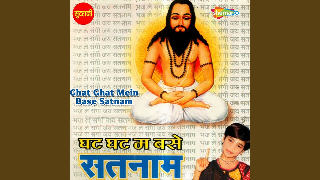 Bhajle Sangi Jai