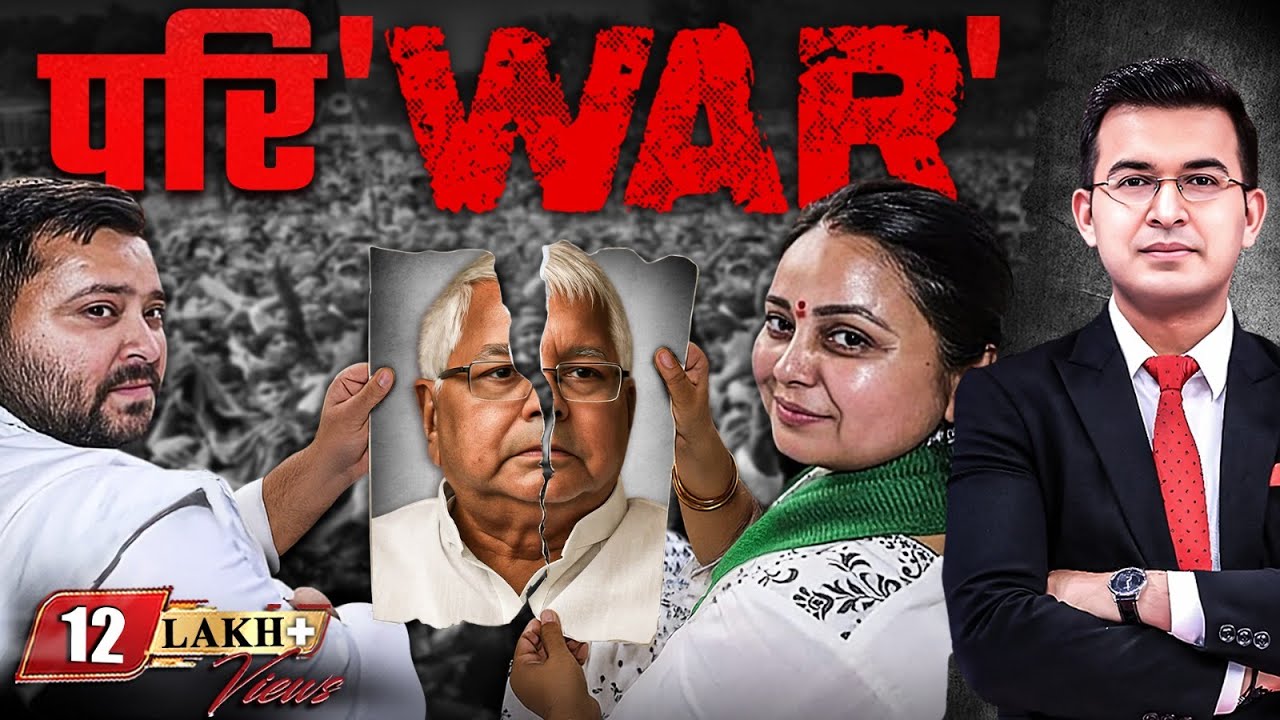 Lalu परिWAR Unpacked: Rohini vs Tejashwi Clash, Tej Pratap’s Angle & Sanjay’s Role. 