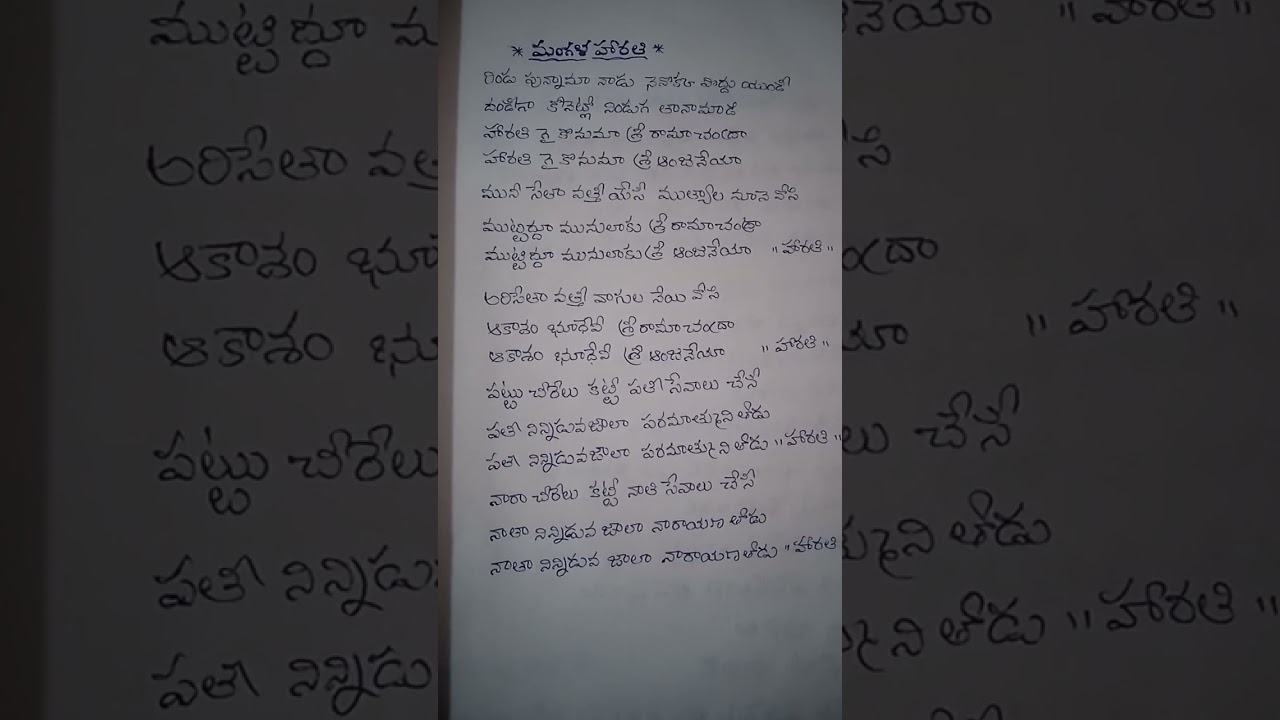 #mangala#harathi#pata#
