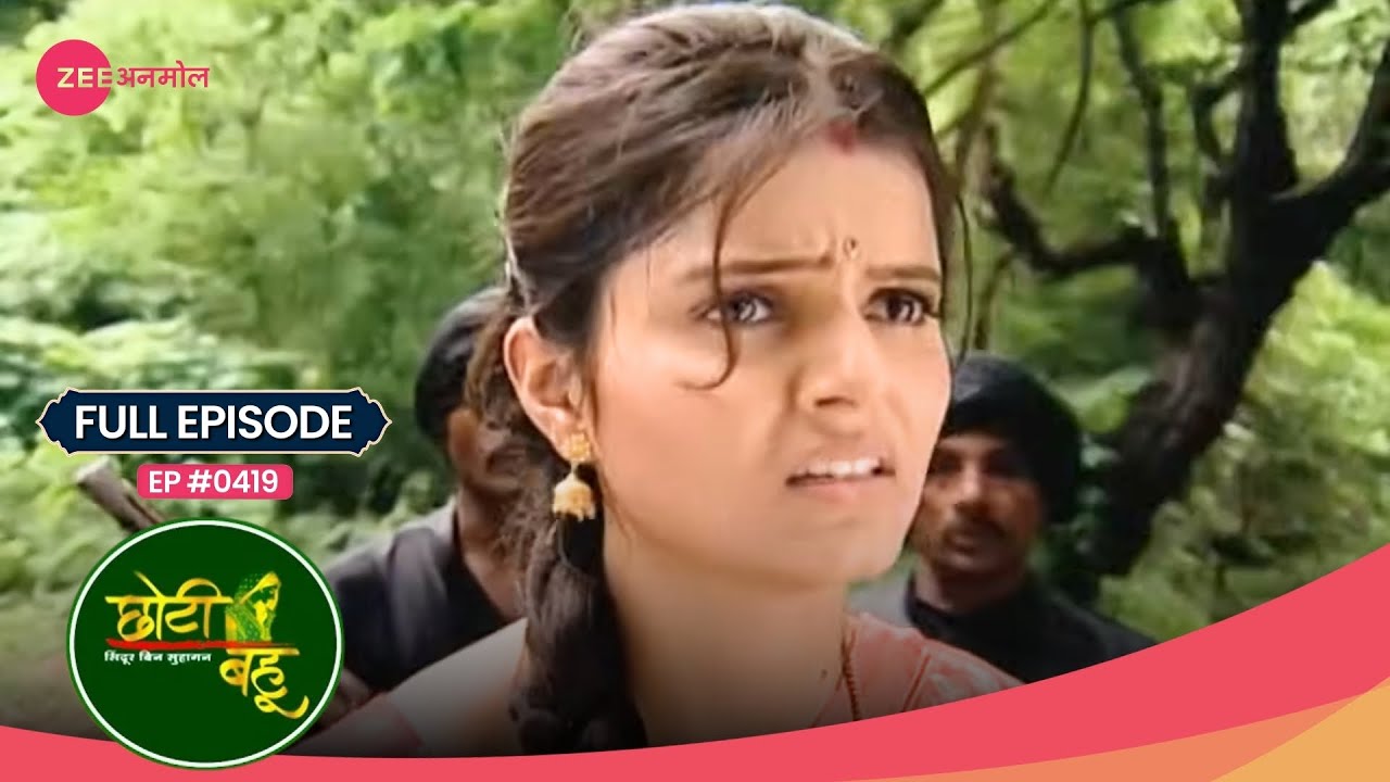 Radhika किस से भाग रही है? 😮 | Choti Bahu | Full Ep #419 | Popular Hindi Show | Zee Anmol