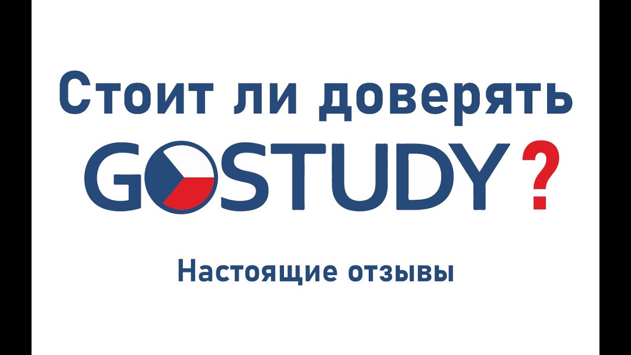 GoStudy это обман? Почему не возвращают деньги